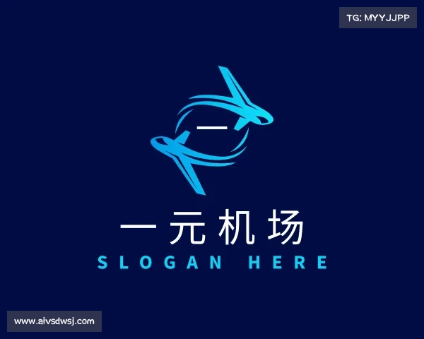 知道一元机场